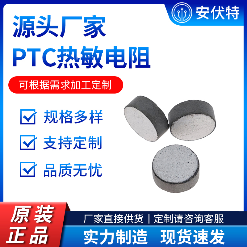 MZ21恒温自我调节加热器 PTC发热片块 过热保护热敏电阻220V