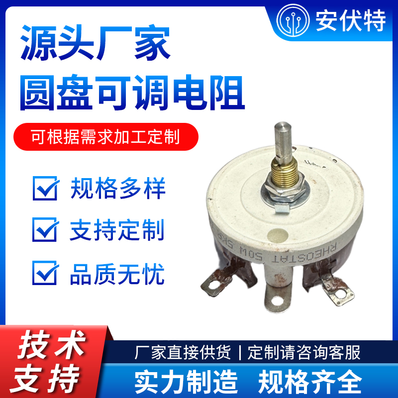 BC1大功率红色滑动变阻器瓷盘圆盘可调电阻器50W5K 10% 绕线电阻
