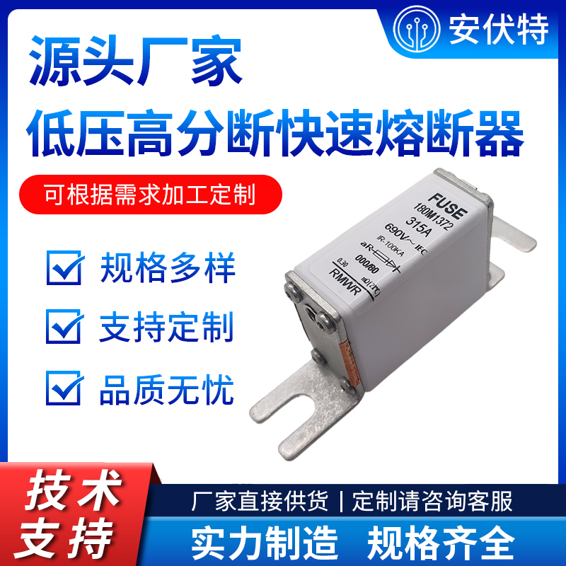 螺栓安装半导体设备保护低压熔断器NH000 690V 315A 替3NE8731-1