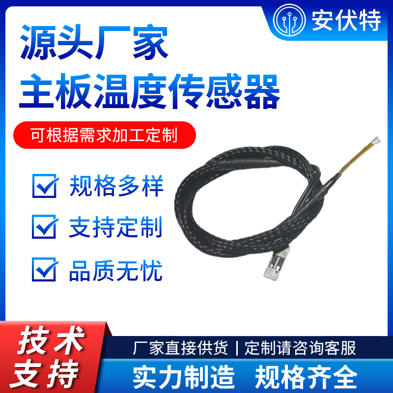 华硕技嘉主板XSPC线性扁平温度传感器10K 5060175584175热敏替代