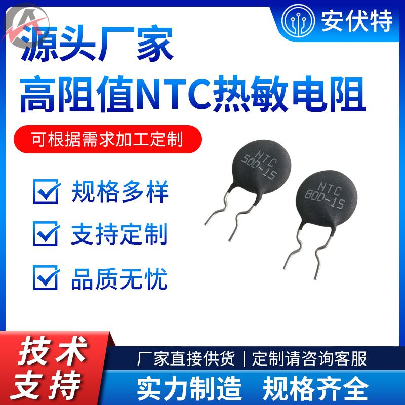 开机保护高阻值NTC热敏电阻50D-15 浪涌抑制器80D-15 黑色酚醛CP